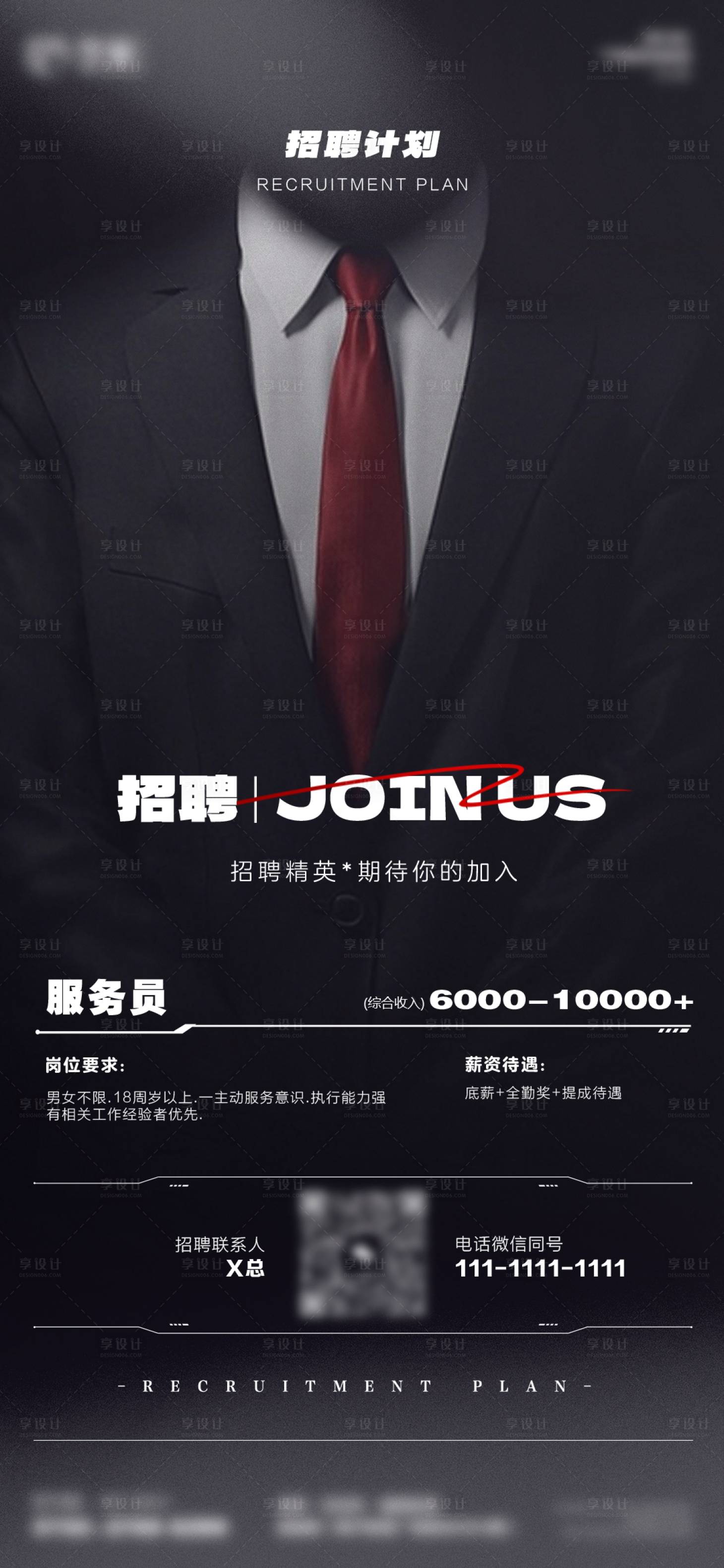 源文件下載【享設(shè)計(jì)】搜索編號：89660025506349950【酒吧招聘海報(bào)】
