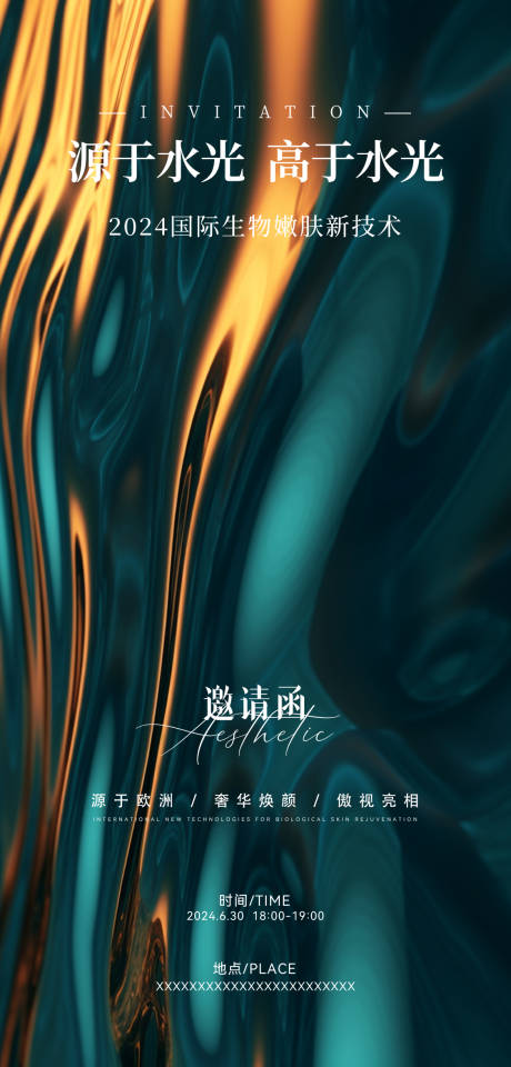 源文件下載【醫(yī)美活動(dòng)促銷海報(bào)】編號(hào)：10400025515687988