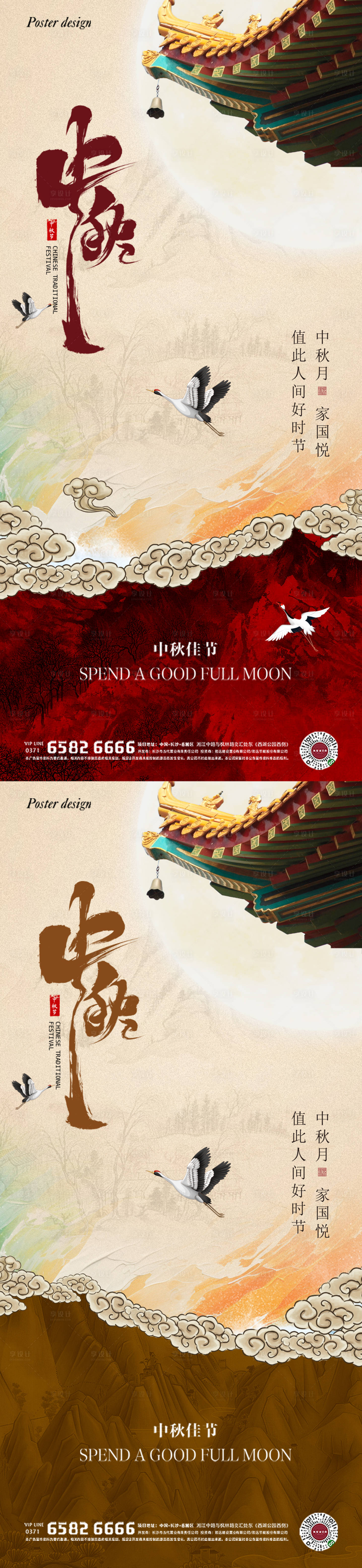 源文件下载【享设计】搜索编号：68600025973027172【中秋节古风系列海报】