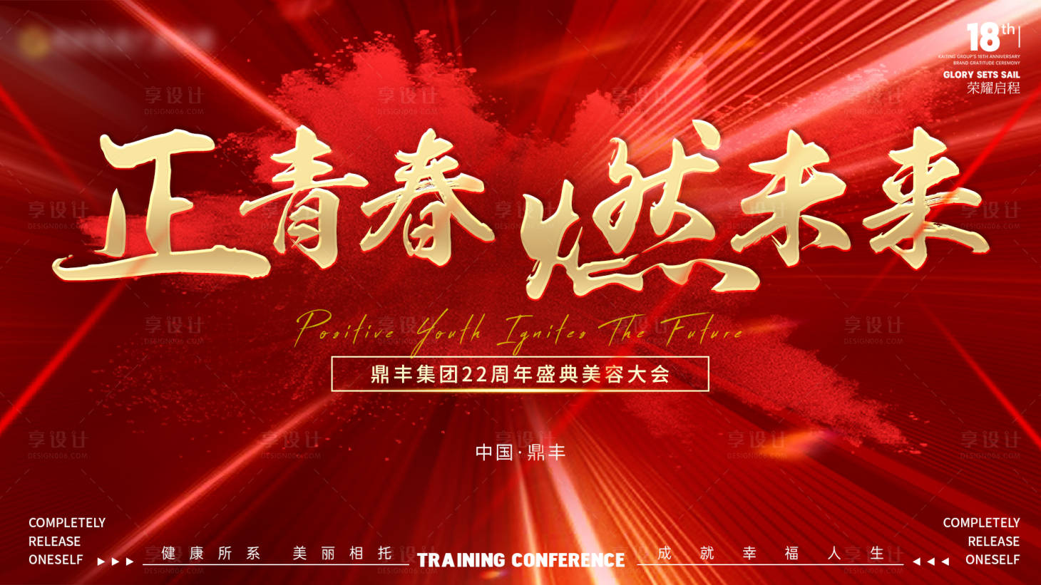 源文件下载【青春未来背景】编号：39590025924433949