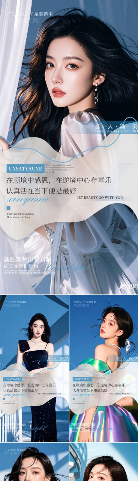 源文件下载【享设计】搜索编号：28600025602537148【早安图系列海报】