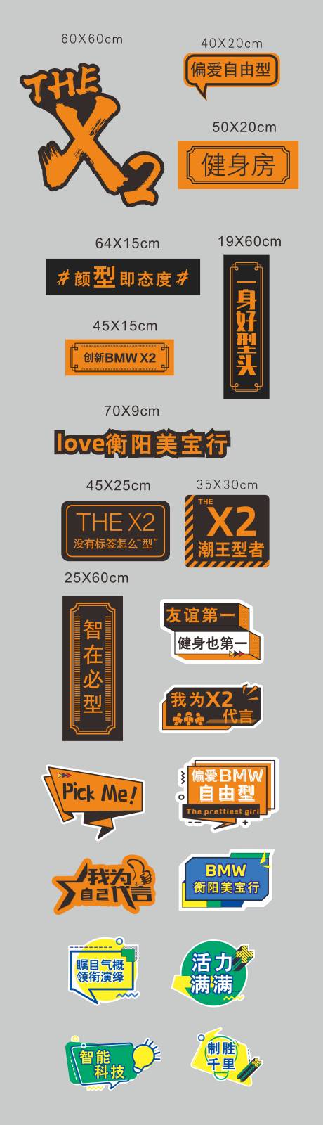 源文件下载【健身房手举牌】编号：44910025900999041