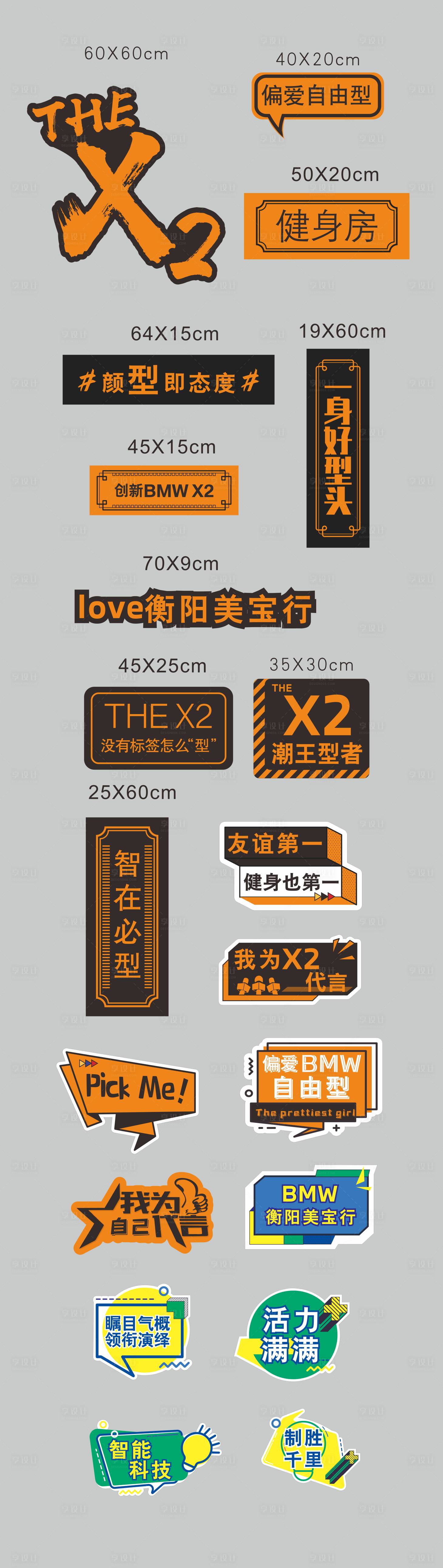 源文件下载【享设计】搜索编号：44910025900999041【健身房手举牌】