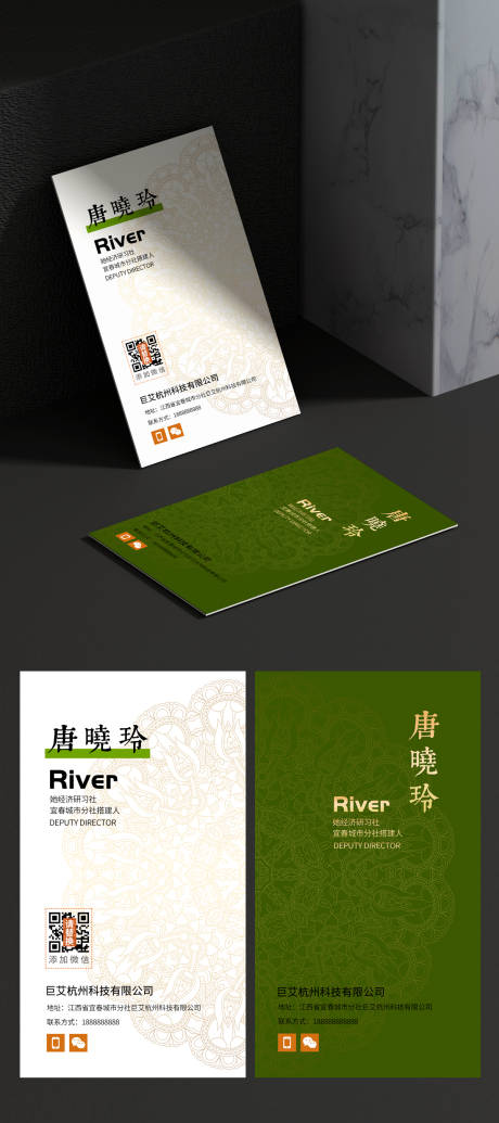 源文件下载【名片设计绿色】编号：39960025725756270
