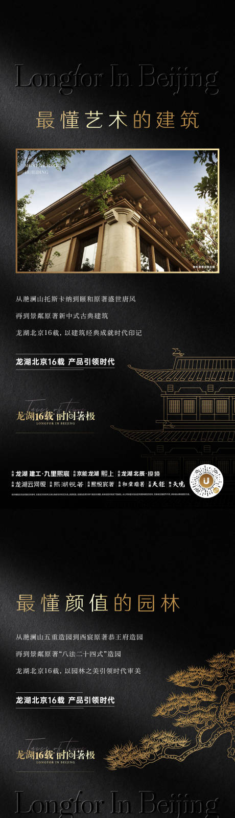 源文件下載【地產(chǎn)品牌價(jià)值海報(bào)】編號(hào)：80850025653297100