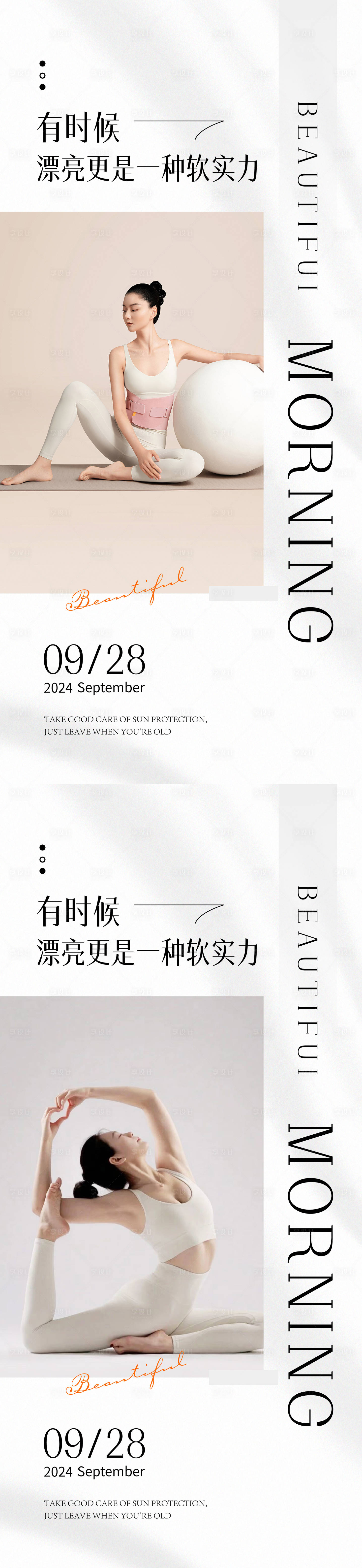 源文件下载【享设计】搜索编号：32850025863445512【瑜伽普拉提活动海报】