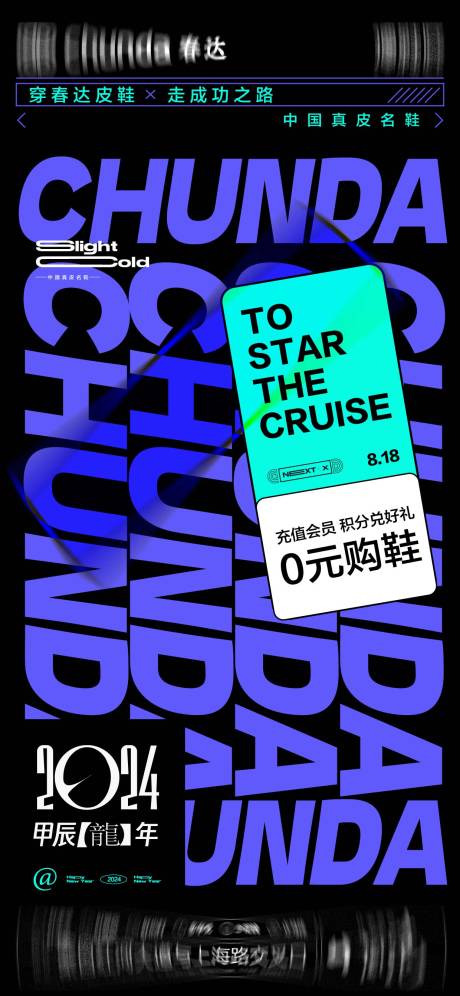 源文件下载【享设计】搜索编号：47340025769438259【流行海报】