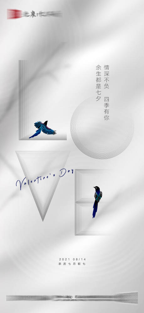 源文件下載【七夕】編號：40420025786207360