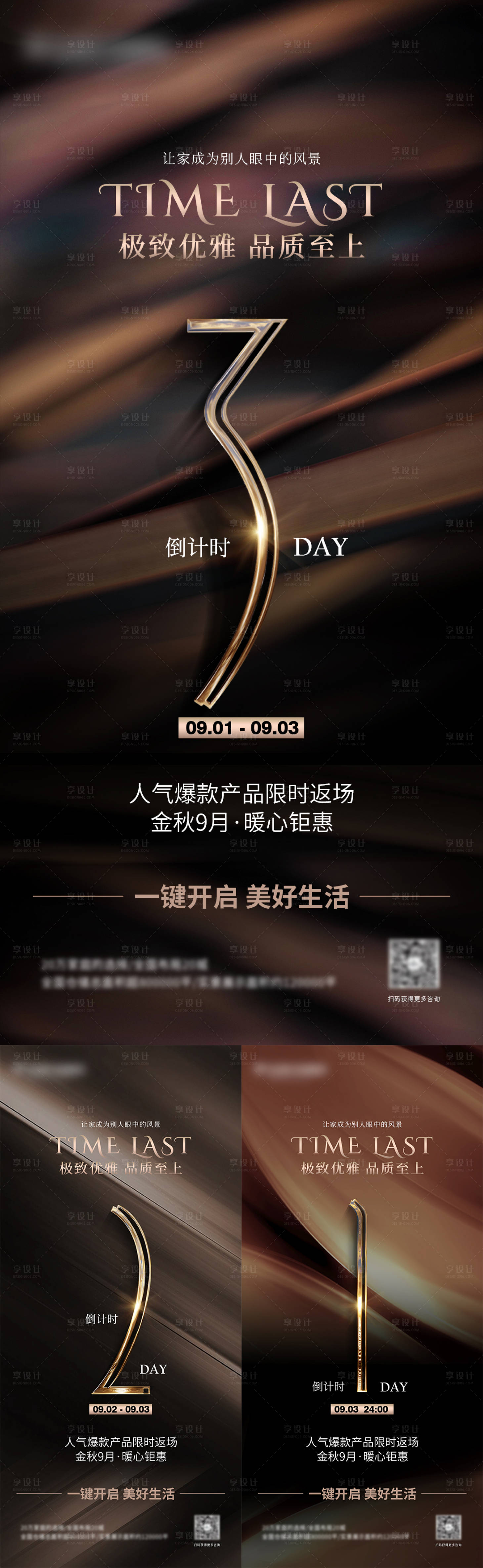 源文件下载【享设计】搜索编号：10640025624838467【倒计时】