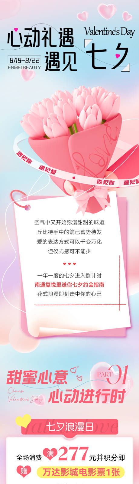 源文件下载【享设计】搜索编号：29470025522743384【遇见七夕】