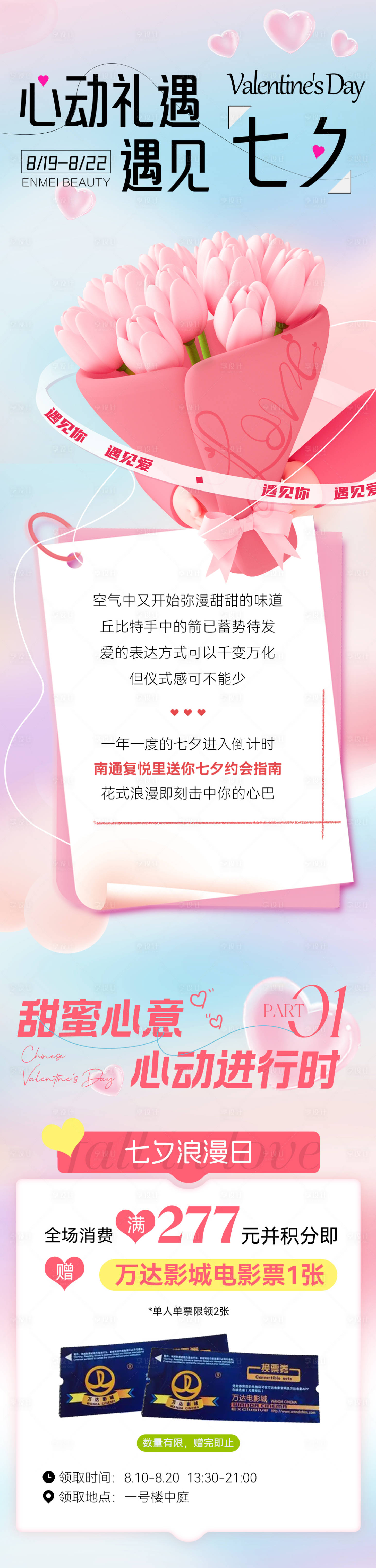 源文件下载【遇见七夕】编号：29470025522743384