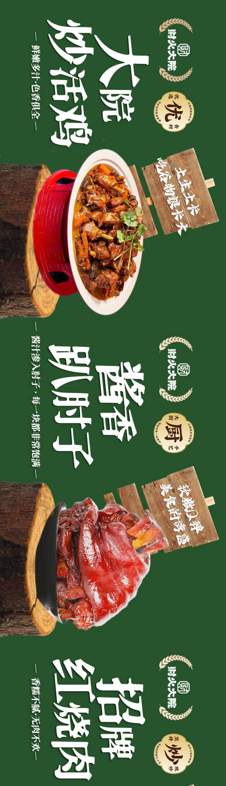 源文件下载【炒菜美食长图海报】编号：56450025959309793