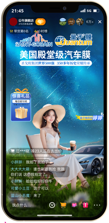 源文件下载【享设计】搜索编号：60200025565509713【车膜直播背景图贴片海报】
