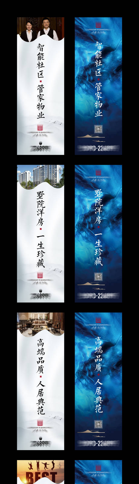 源文件下載【享設計】搜索編號：53730025723825271【道旗】