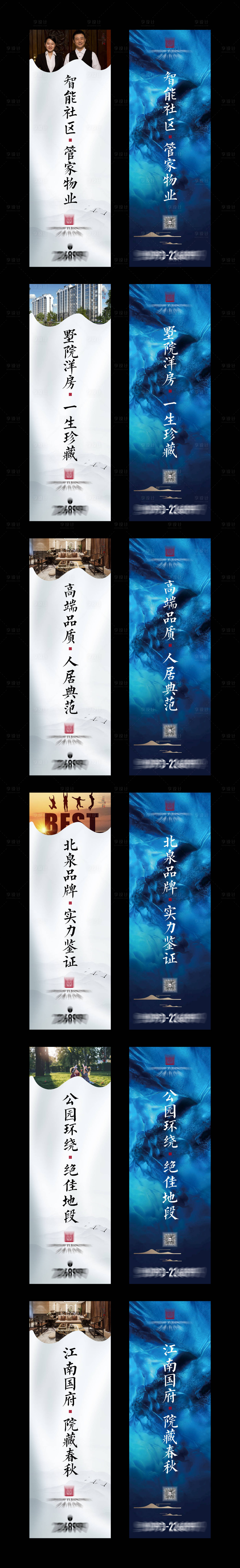 源文件下載【享設計】搜索編號：53730025723825271【道旗】