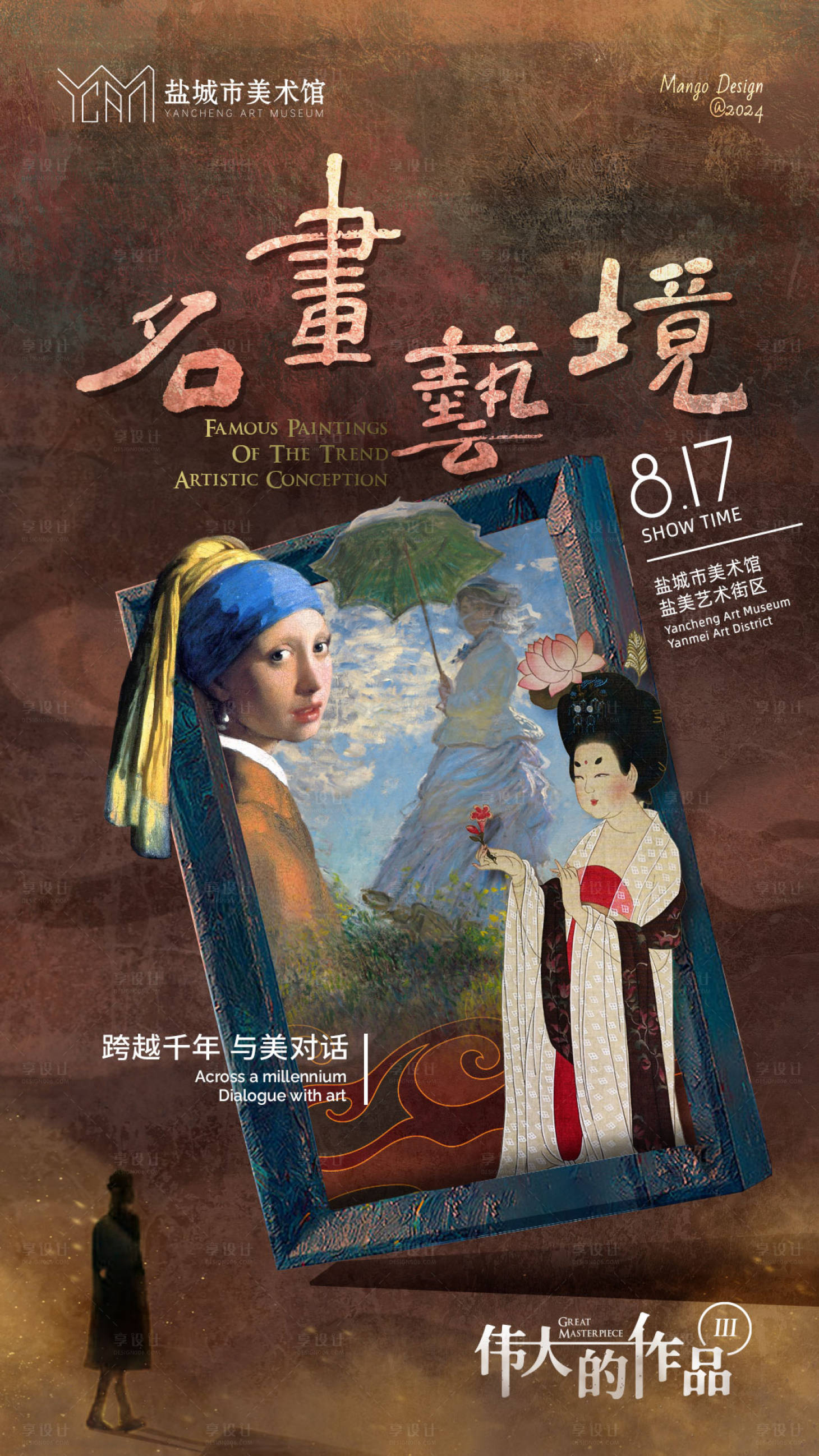 源文件下载【享设计】搜索编号：61960025929475183【名画海报】