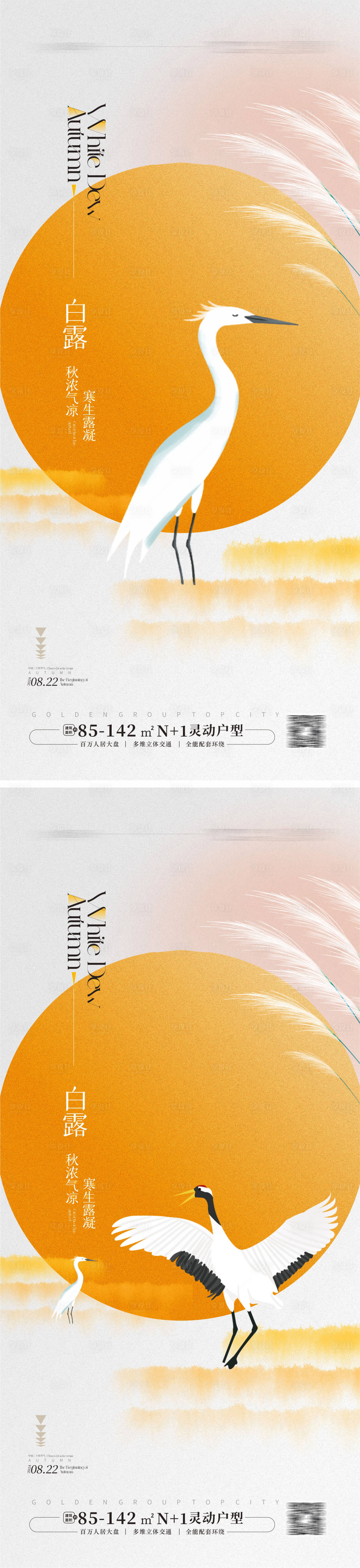 源文件下载【享设计】搜索编号：90660025710051141【白露海报】