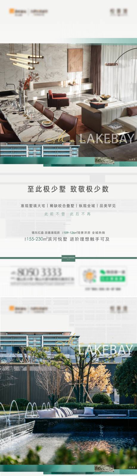 源文件下载【享设计】搜索编号：78570025321778204【洋房别墅叠墅实景样板间价值】