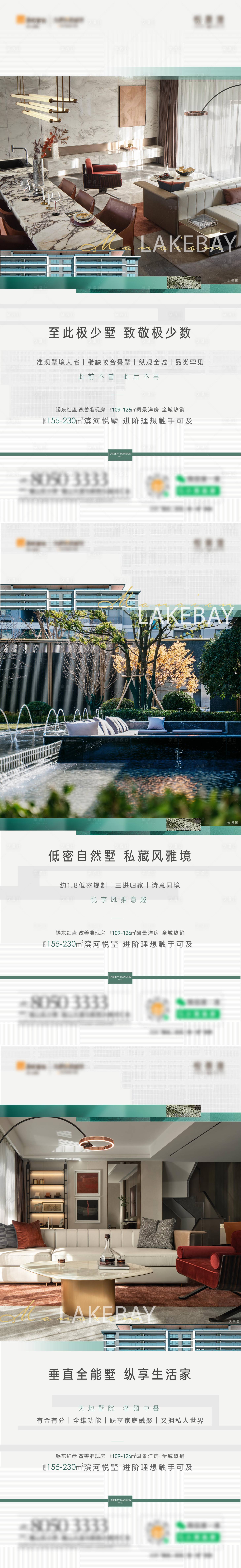 源文件下载【享设计】搜索编号：78570025321778204【洋房别墅叠墅实景样板间价值】