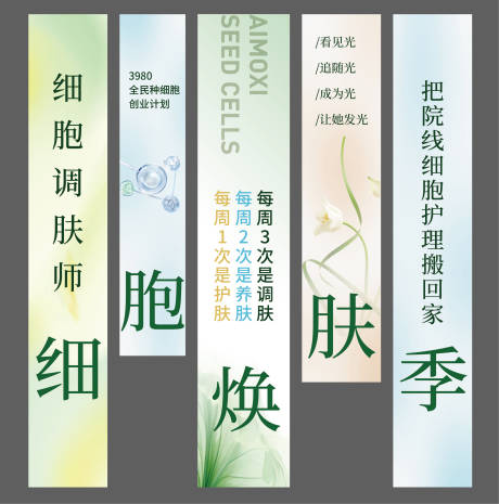 源文件下载【美业夏季促销活动条幅挂布吊旗】编号：59820025606685493