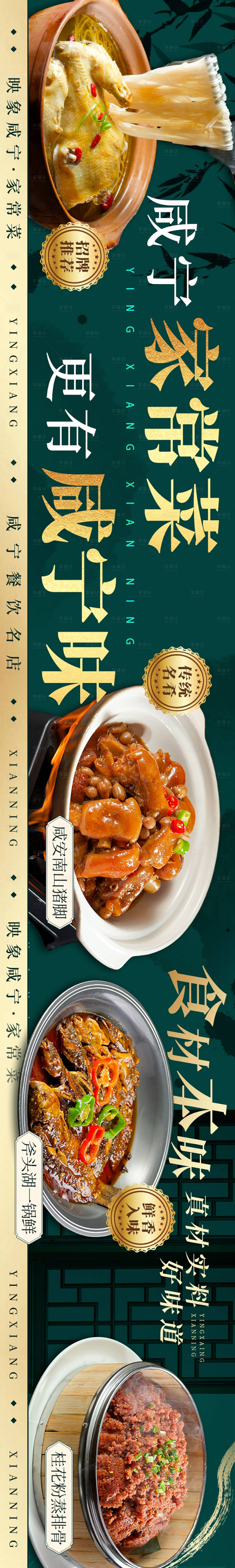 源文件下载【享设计】搜索编号：24400025645697289【中餐美食大众点评五图】