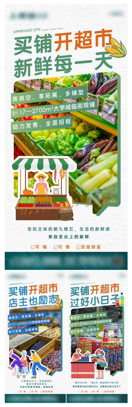 源文件下載【享設計】搜索編號：92490025661813269【商鋪價值點】