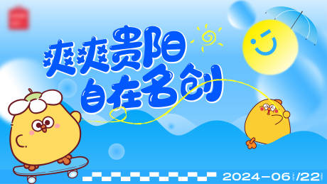 源文件下載【享設計】搜索編號：25860025680088770【主視覺】