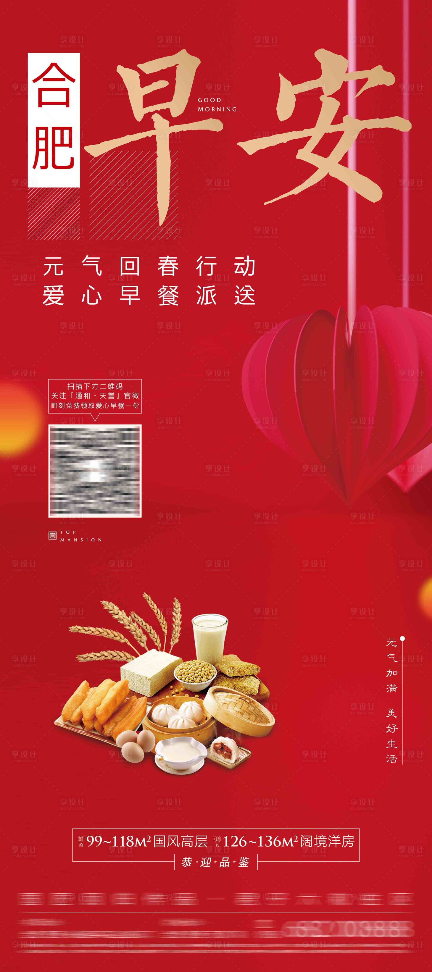 源文件下載【享設計】搜索編號：74720025660806460【送早餐活動】