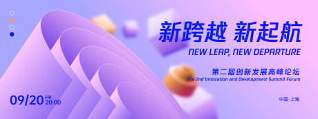 源文件下載【享設(shè)計(jì)】搜索編號：91100025780316738【時尚高峰論壇會議背景板】