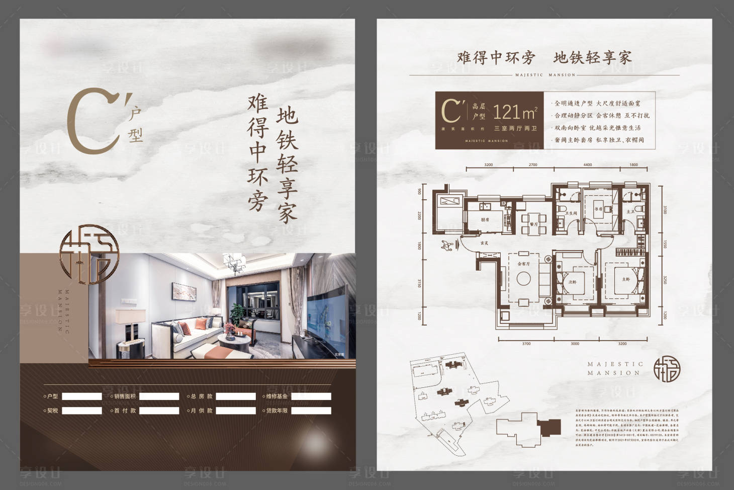 源文件下载【享设计】搜索编号：53450025907266405【地产价值点DM宣传单】