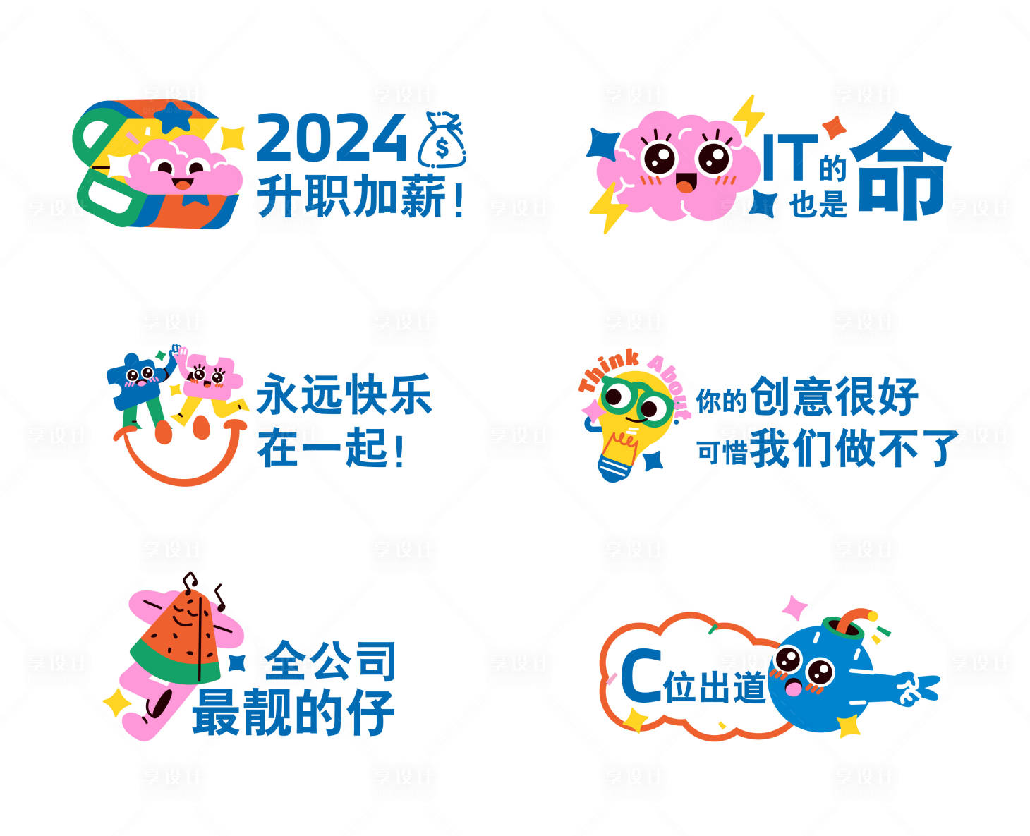 源文件下载【享设计】搜索编号：48430025524134449【创意个性手举牌】