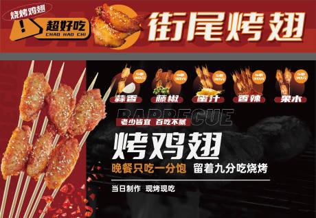 源文件下载【享设计】搜索编号：92020025876331003【烧烤主画面】