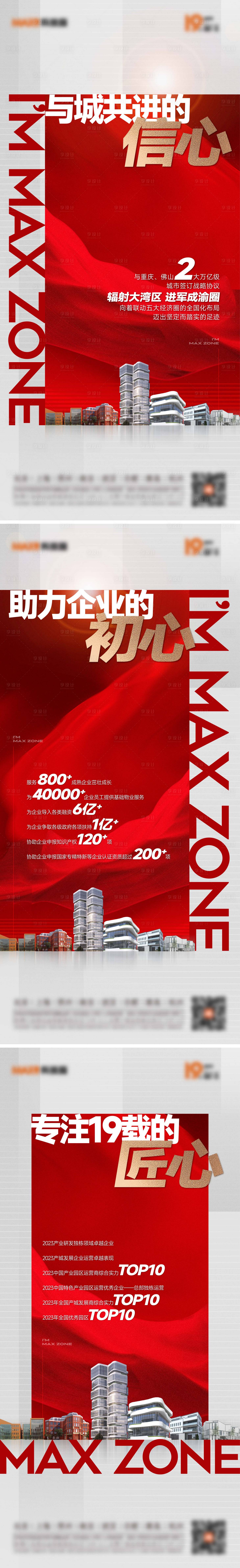 源文件下載【享設計】搜索編號：12450025647747654【產業園品牌數字大字報】