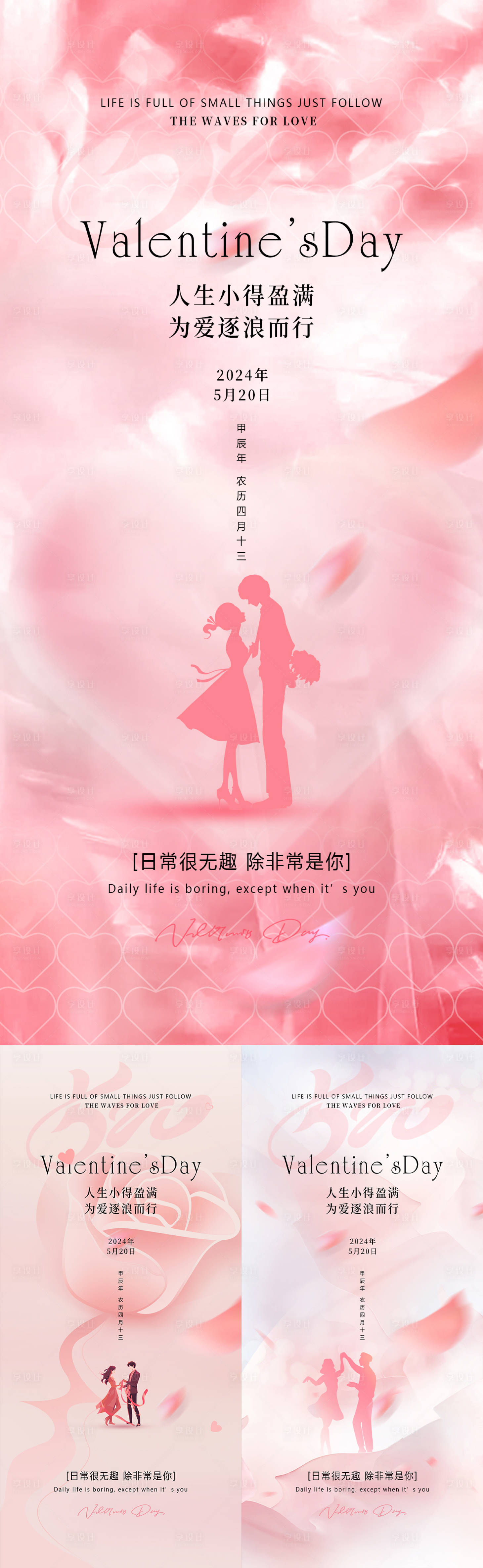 源文件下载【享设计】搜索编号：82240025562329235【520情人节红色立体爱情浪漫海报】