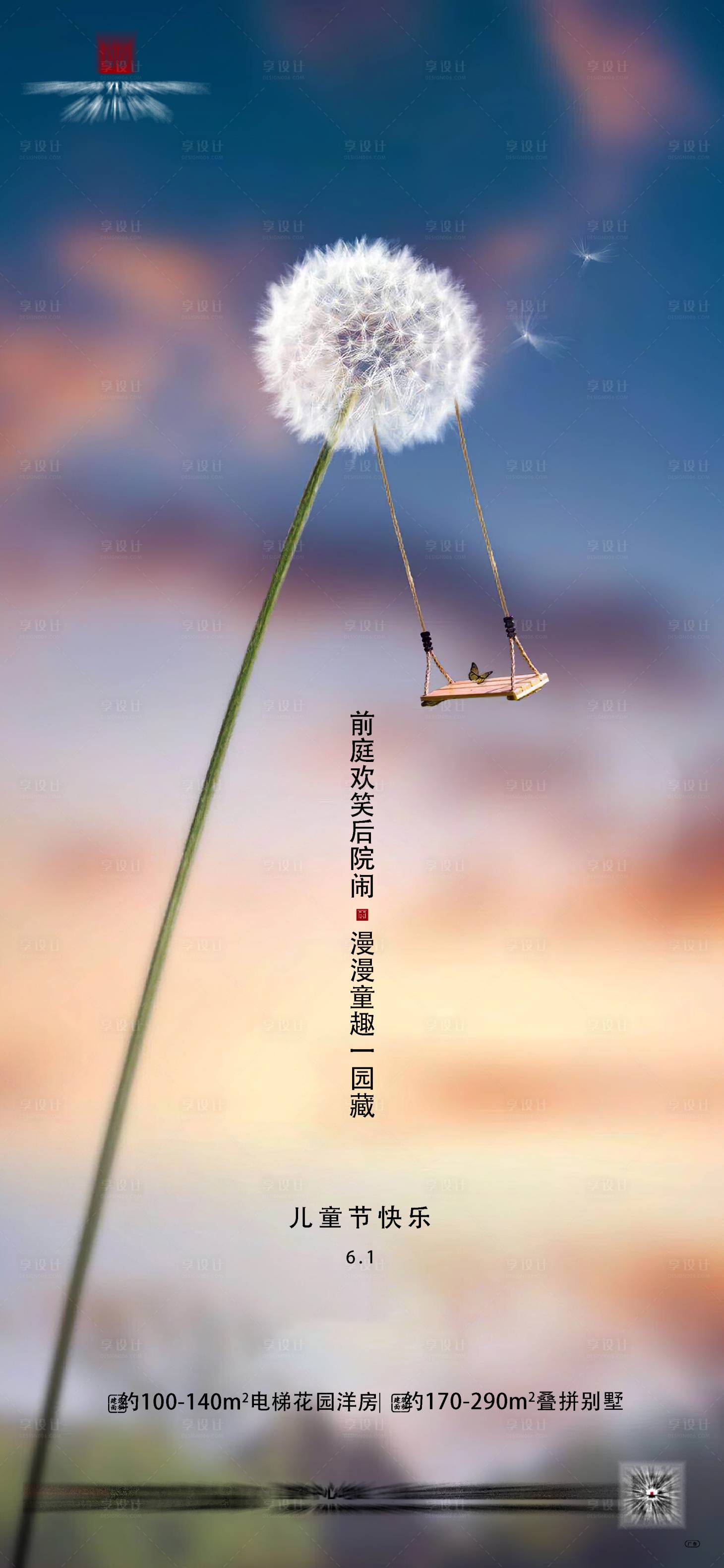 源文件下载【享设计】搜索编号：99440025723758022【61】