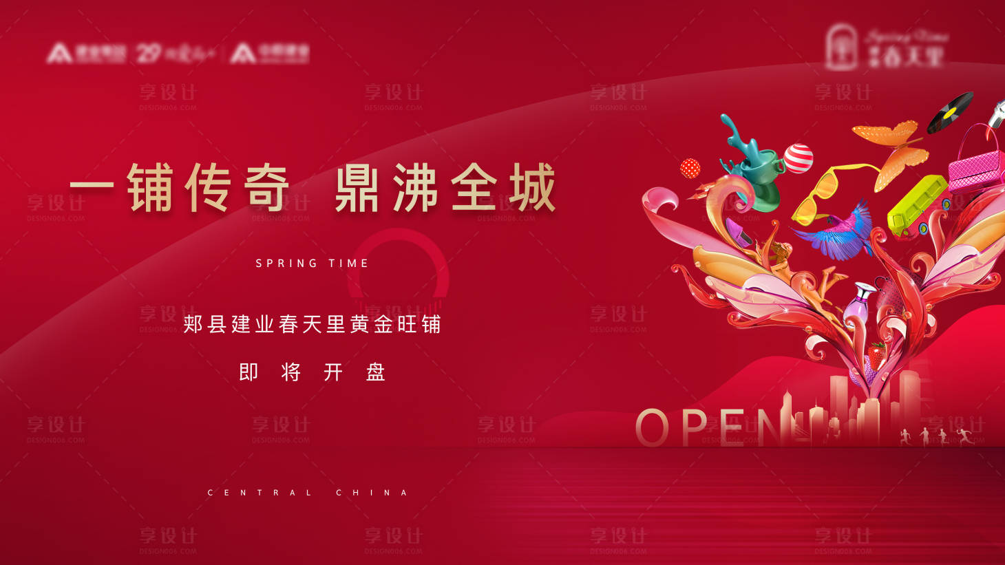 源文件下載【享設計】搜索編號：39840025680379451【商鋪桁架】