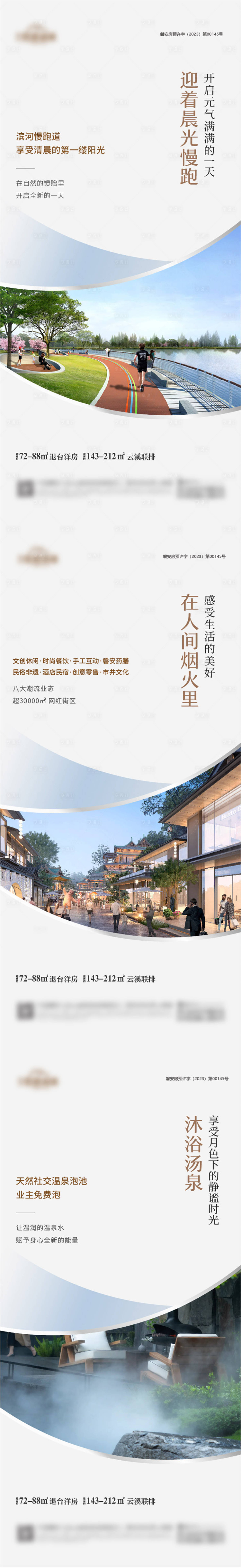 源文件下載【享設計】搜索編號：40490025595333482【地產價值系列海報】