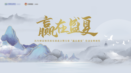 源文件下载【新中式颁奖活动展板】编号：60750025707559439