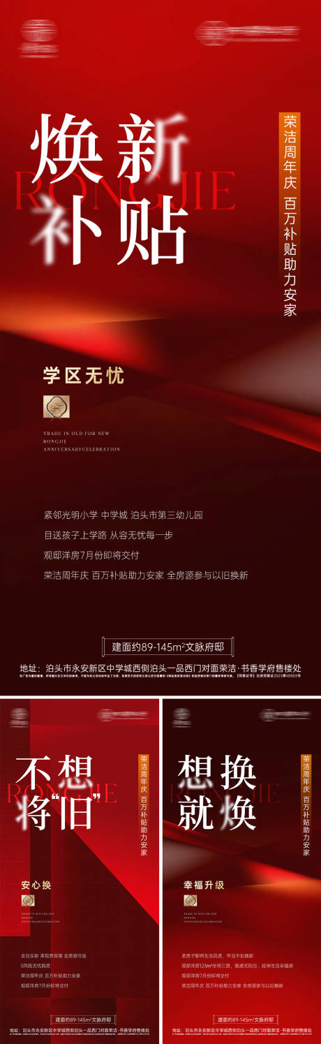 源文件下載【享設計】搜索編號：33650025928598163【地產高端質感熱銷價值微信海報】