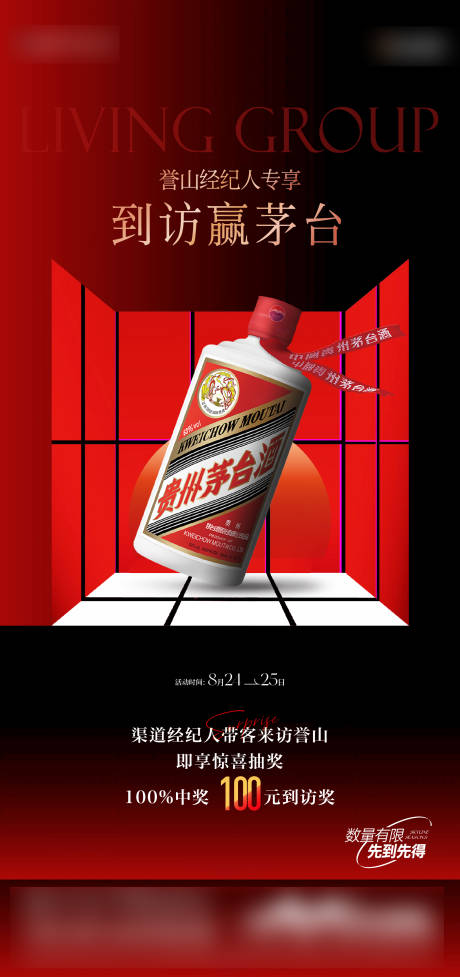 源文件下載【地產到訪豪禮】編號：38020025938875187