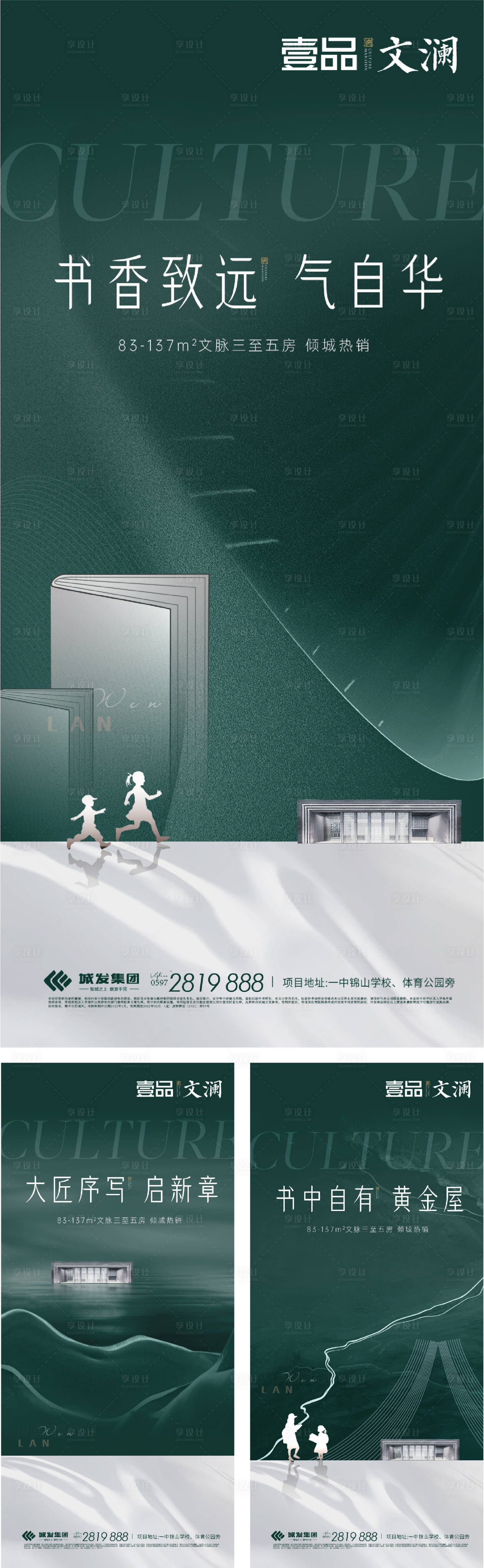 源文件下载【享设计】搜索编号：18300025561591866【学区房 】