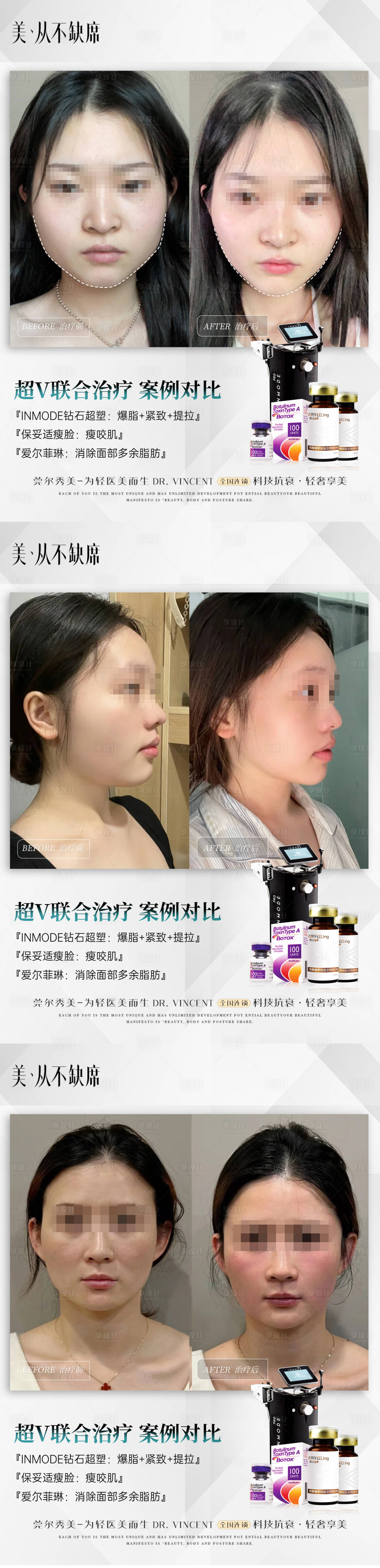 源文件下载【超V联合案例】编号：76800025609611887