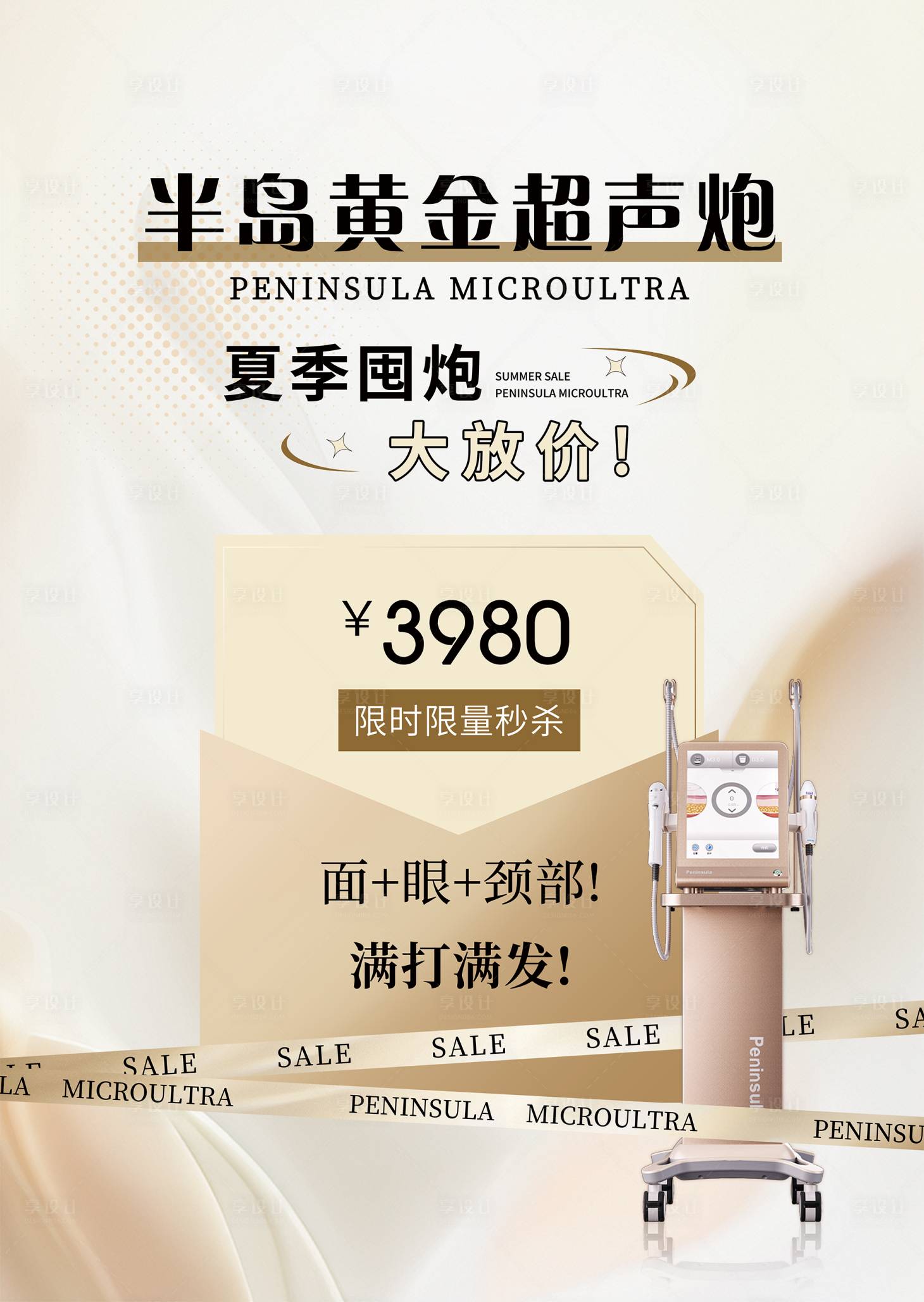 源文件下载【美业活动卡项展板】编号：99930025599164579