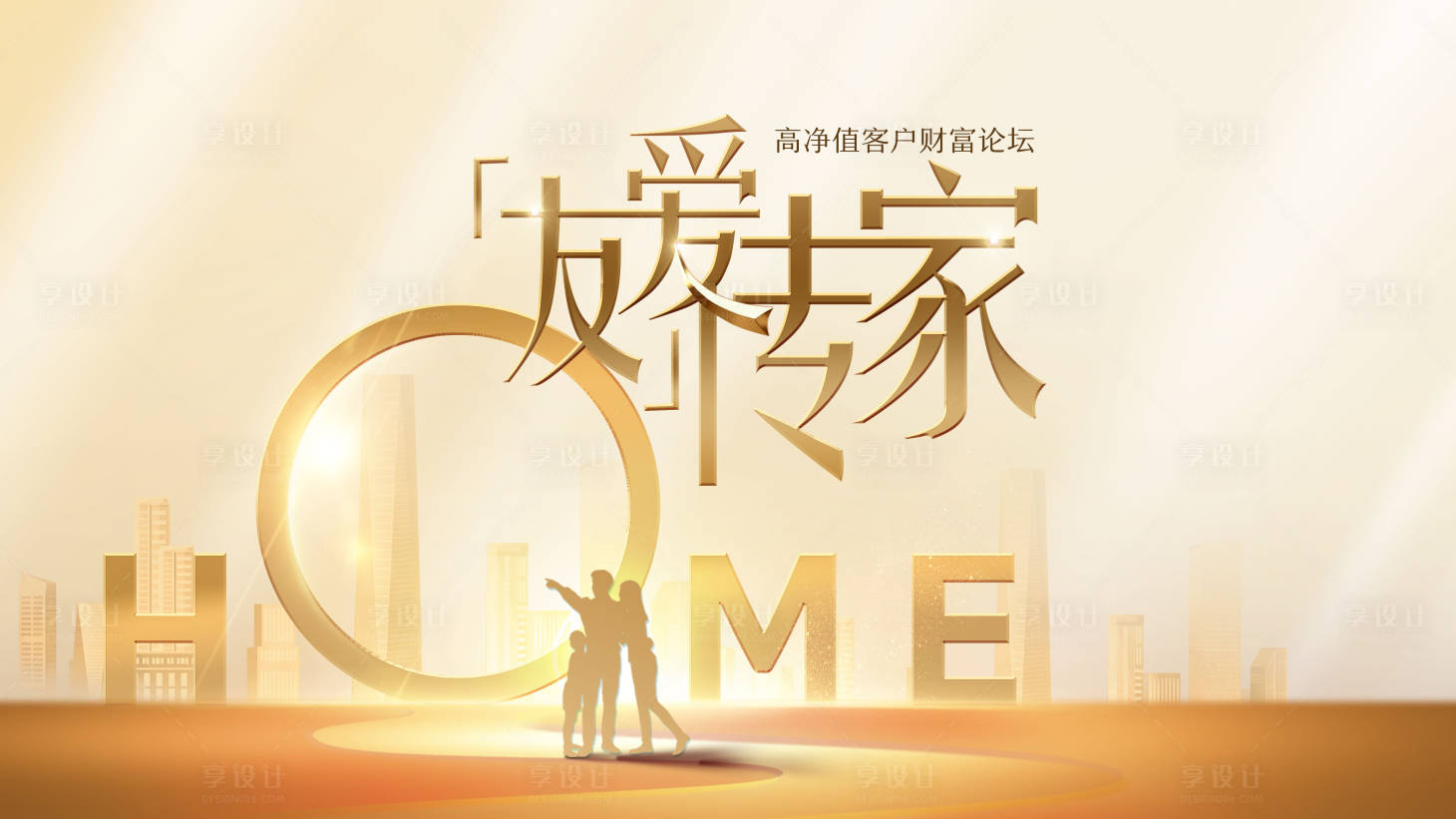 源文件下载【享设计】搜索编号：55580025969824077【婚庆婚礼活动背景板】