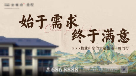 源文件下载【叠墅物业展板】编号：22650025853695106