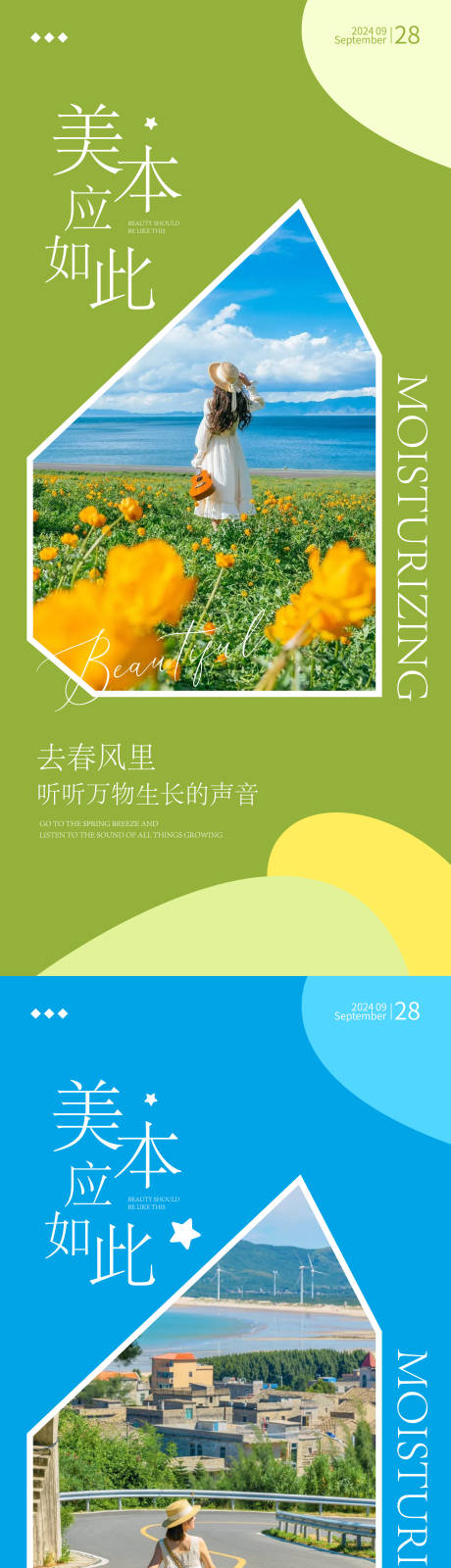 源文件下載【醫美早安圖美業海報】編號：46200025870496899