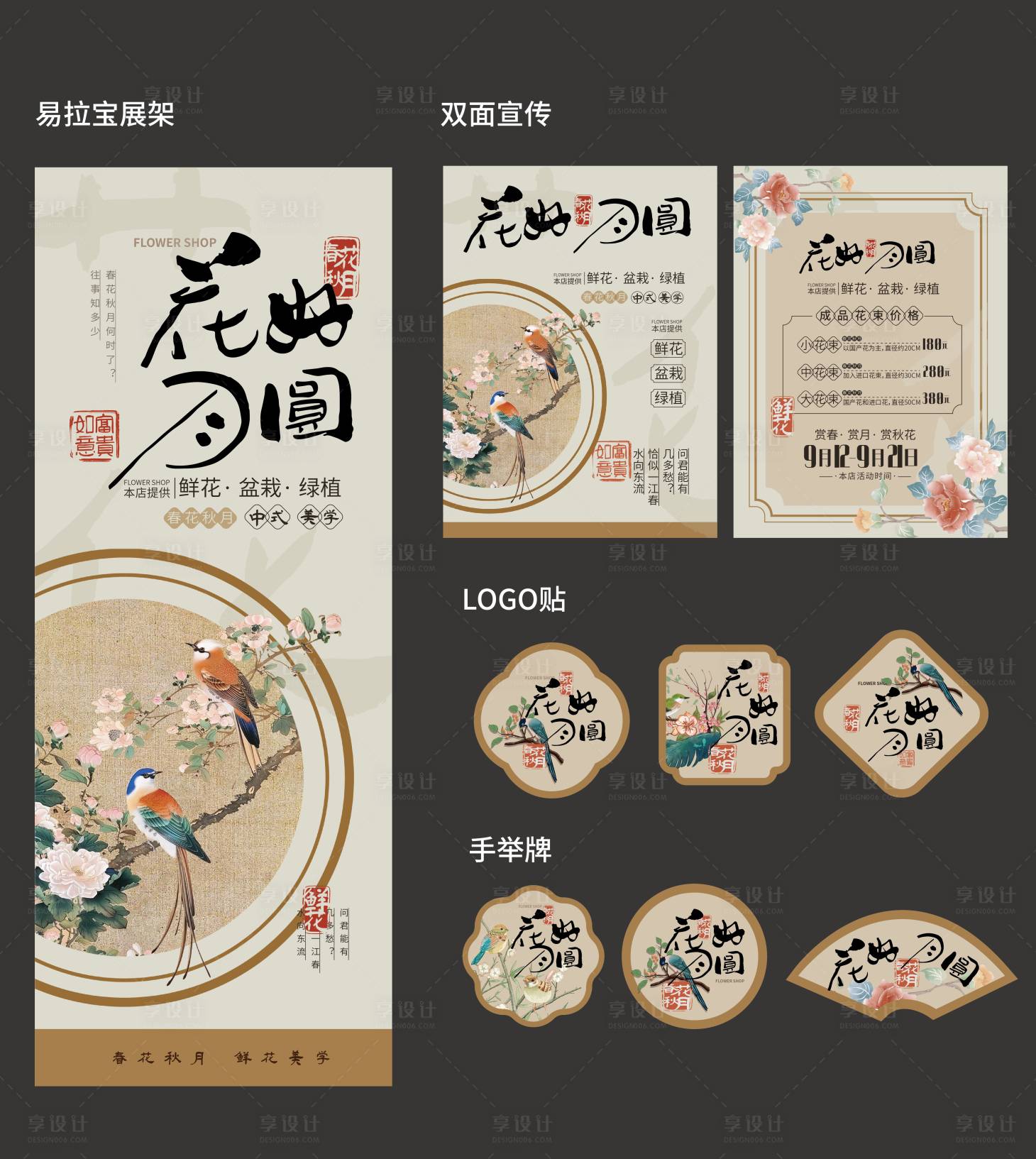源文件下載【享設(shè)計(jì)】搜索編號(hào)：95980025898053019【中國(guó)風(fēng)中秋節(jié)物料】
