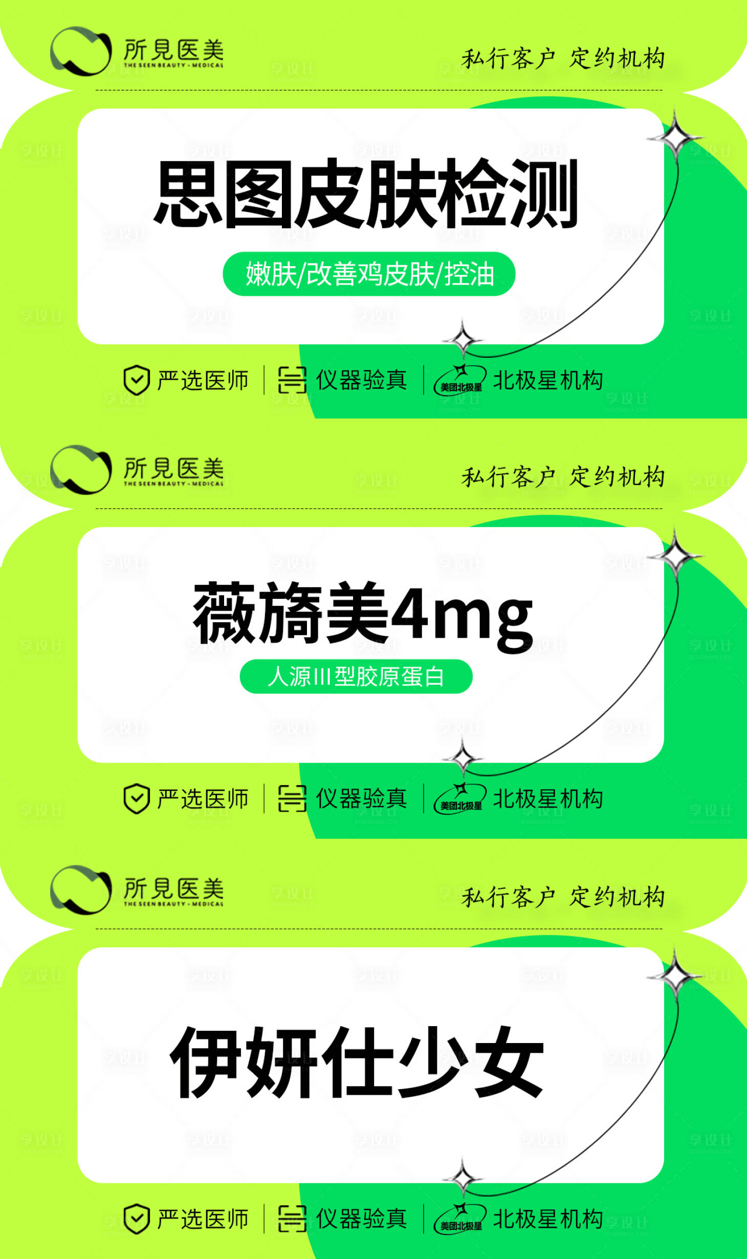 源文件下載【享設計】搜索編號：34330025713711953【商品頭圖】
