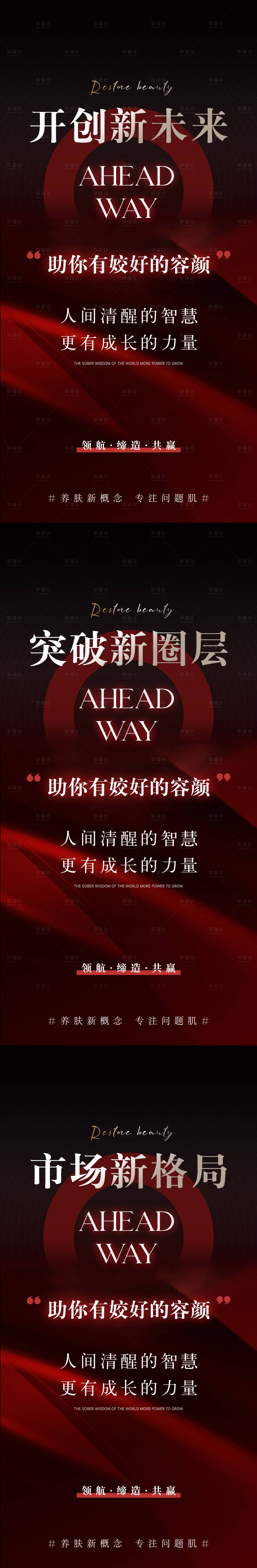 源文件下載【享設計】搜索編號：22760025635524154【醫美直播營銷造勢海報】