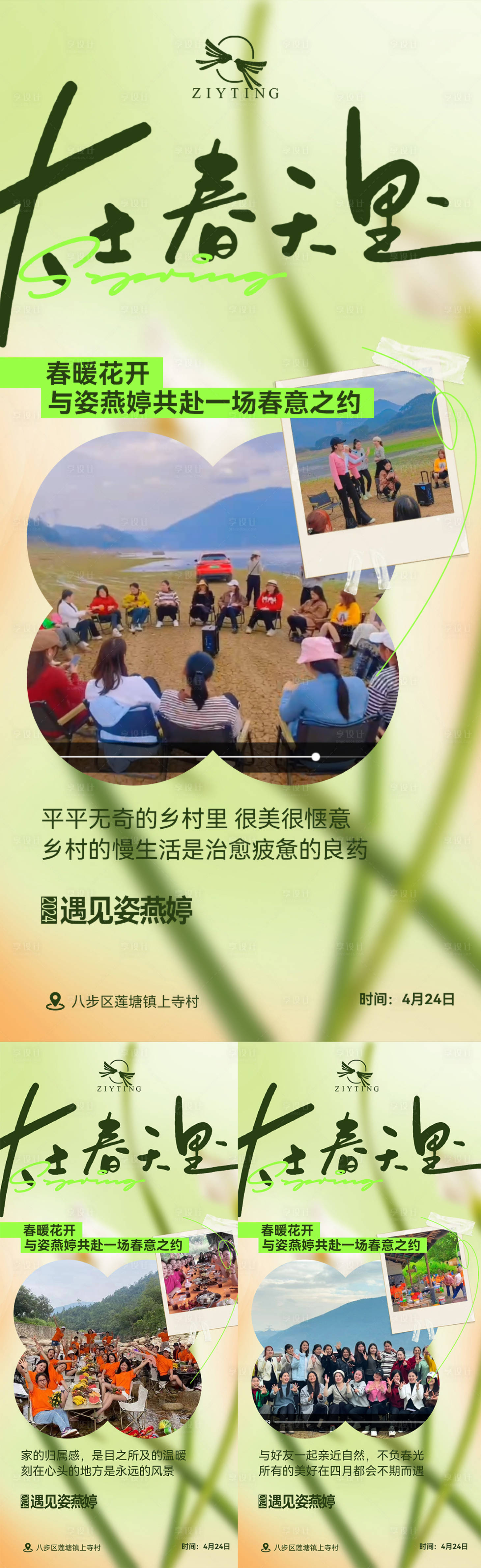 源文件下载【享设计】搜索编号：38560025920306912【旅游海报】